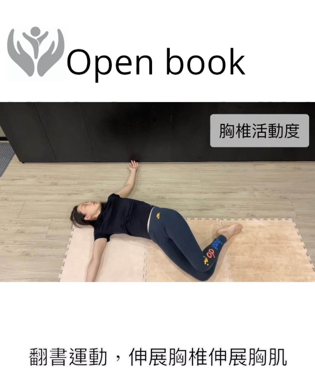 Read more about the article 每週四分享小運動：「open book 翻書運動」