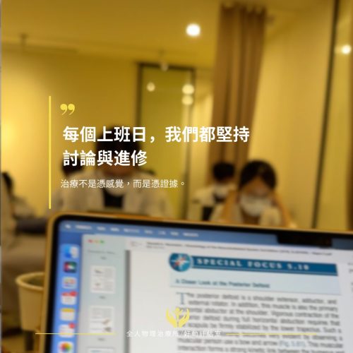 You are currently viewing 每個上班日，我們都堅持討論與進修