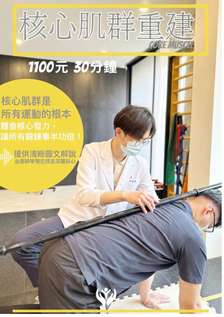 核心訓練課程